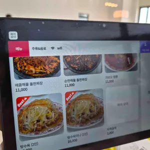 가보오돌판짜장 리뷰 사진