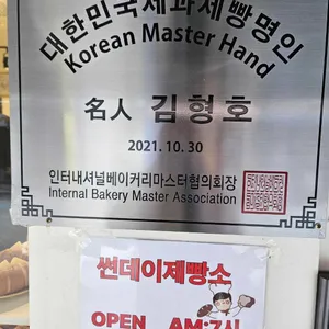 썬데이제빵소 리뷰 사진