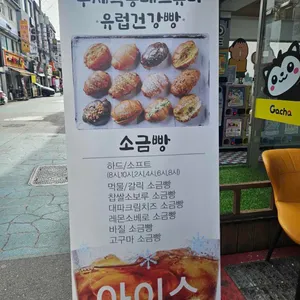 썬데이제빵소 리뷰 사진