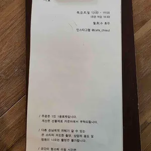 치읓 리뷰 사진