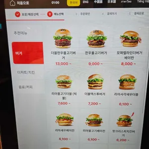 롯데리아 리뷰 사진