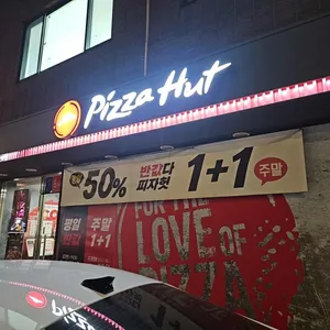 피자헛 사진
