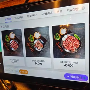 고기굽는놈 리뷰 사진