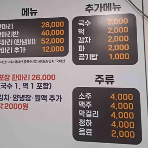 진옥화할매 원조 닭한마리 리뷰 사진