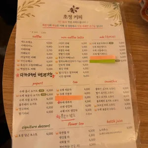 초정커피 리뷰 사진
