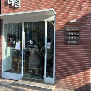 더설 리뷰 사진