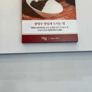 더설 리뷰 사진