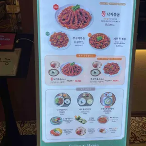 봉혜자네주방 리뷰 사진