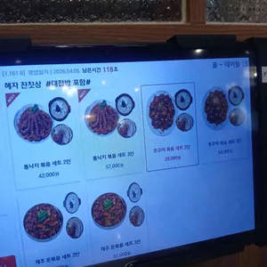 봉혜자네주방 리뷰 사진