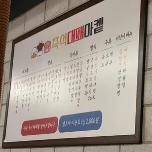 대패마켙 리뷰 사진