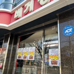 버거킹 대표 사진