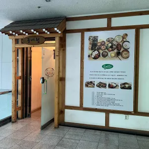 콩예원 리뷰 사진