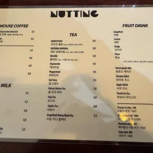 넛팅 리뷰 사진