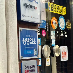 진로집 대표 사진