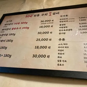 수원갈비 리뷰 사진