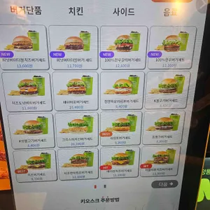 프랭크버거 리뷰 사진