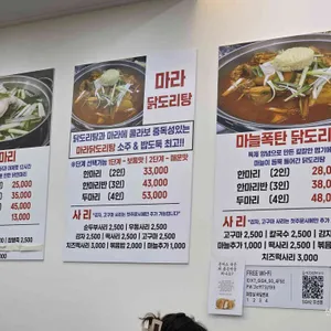 여진 닭한마리 리뷰 사진
