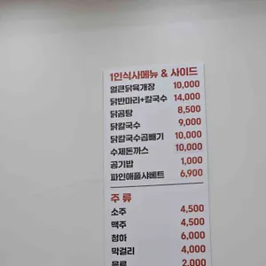 여진 닭한마리 리뷰 사진