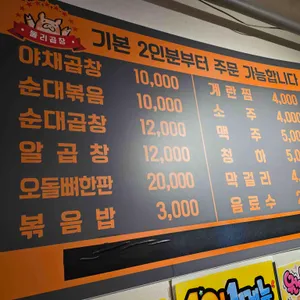 둘리곱창 리뷰 사진