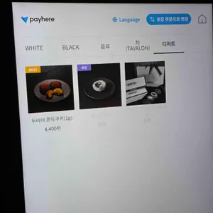 스퍼터 리뷰 사진