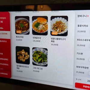 보보식당 리뷰 사진