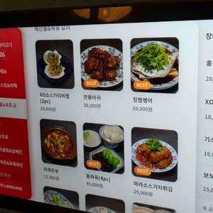 보보식당 리뷰 사진