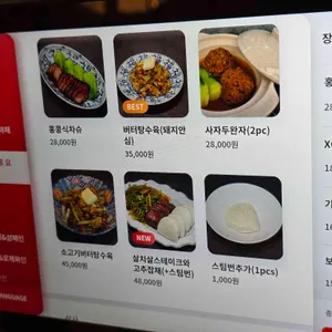 보보식당 리뷰 사진