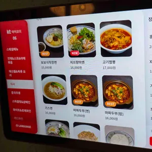 보보식당 리뷰 사진