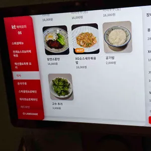 보보식당 리뷰 사진