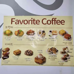 페이보릿커피 리뷰 사진