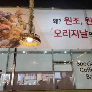 97도씨 해물칼국수 대표 사진