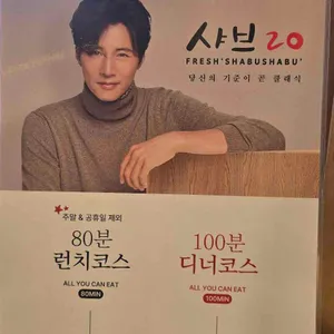 샤브20 리뷰 사진