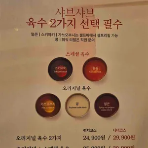 샤브20 리뷰 사진