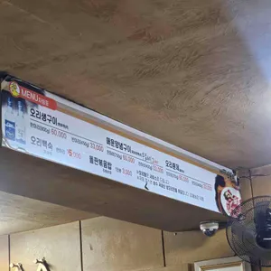 산촌오리전문점 리뷰 사진