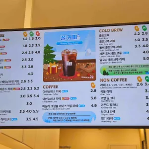 매머드익스프레스 리뷰 사진