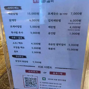 부막숯불닭갈비 리뷰 사진