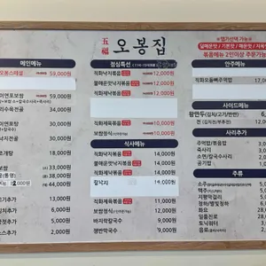 오봉집 리뷰 사진