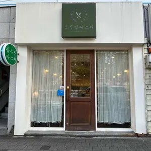 블루밍파스타 사진