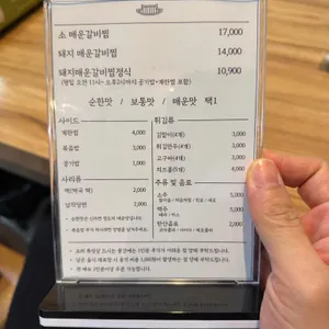 김청자매운갈비찜 리뷰 사진