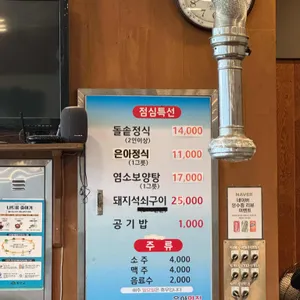 은아맛집 리뷰 사진
