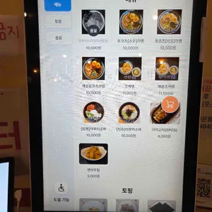 멘야시노기 리뷰 사진