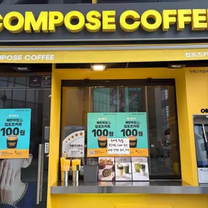 컴포즈커피 대표 사진