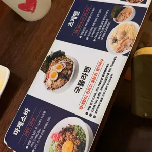 큐슈울트라아멘 리뷰 사진