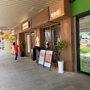 신주옥미 대표 사진