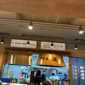 신주옥미 대표 사진