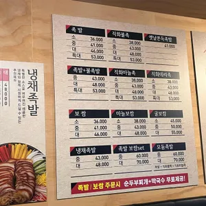더맛있는족발보쌈 리뷰 사진