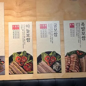 더맛있는족발보쌈 리뷰 사진