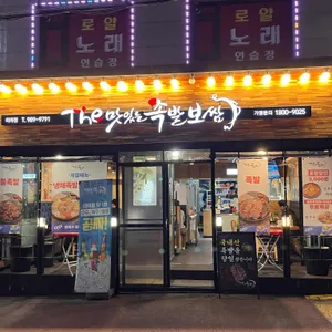 더맛있는족발보쌈 대표 사진