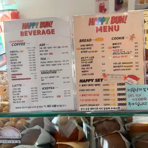 해피번 리뷰 사진