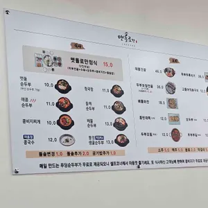 맷돌로만 리뷰 사진